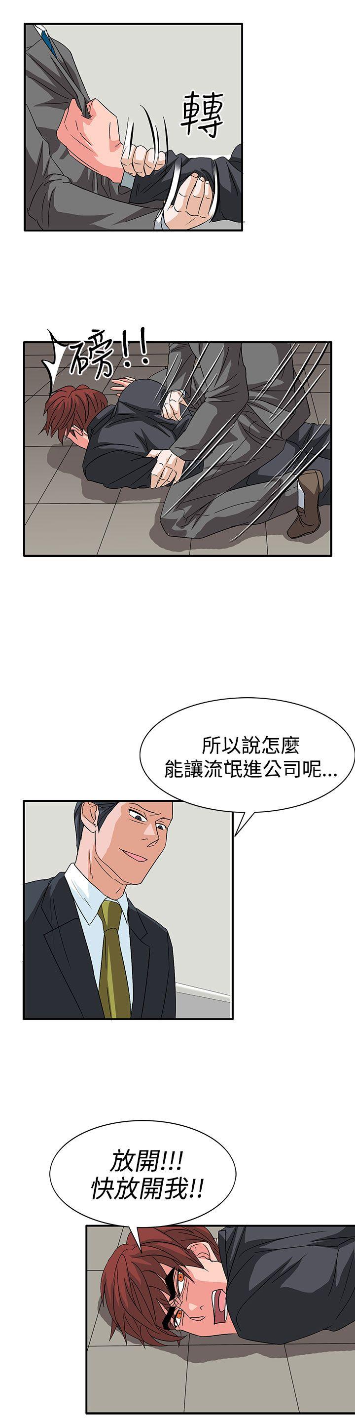 第56话 第 9 页