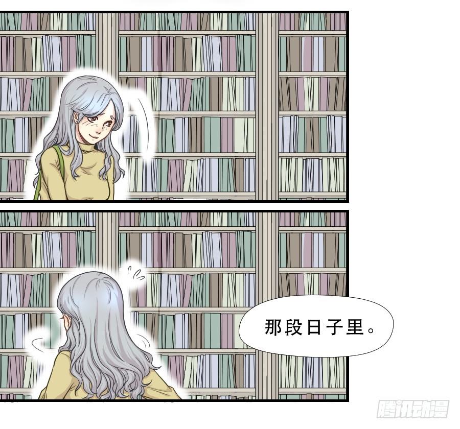 往事2 第 11 页