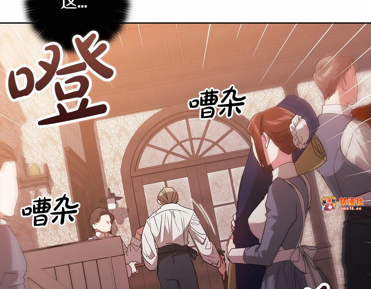 第25话 她好温柔，我好怕 第 11 页