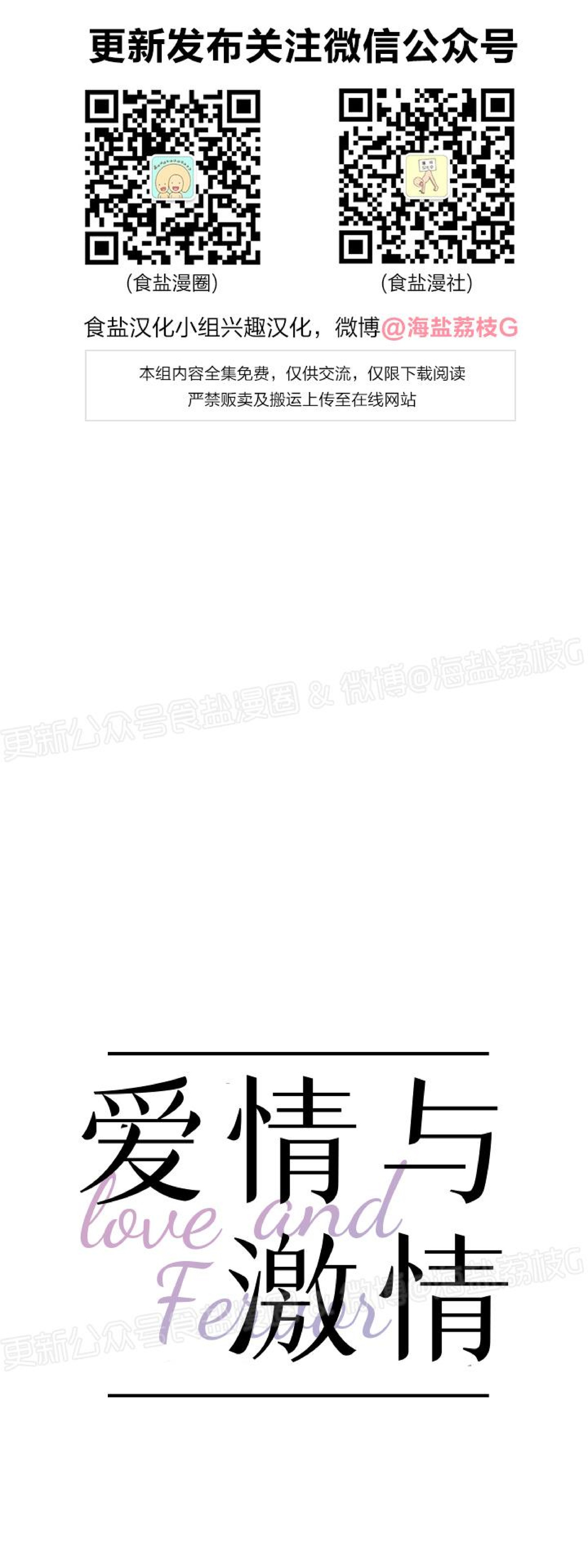 第09话 第 21 页
