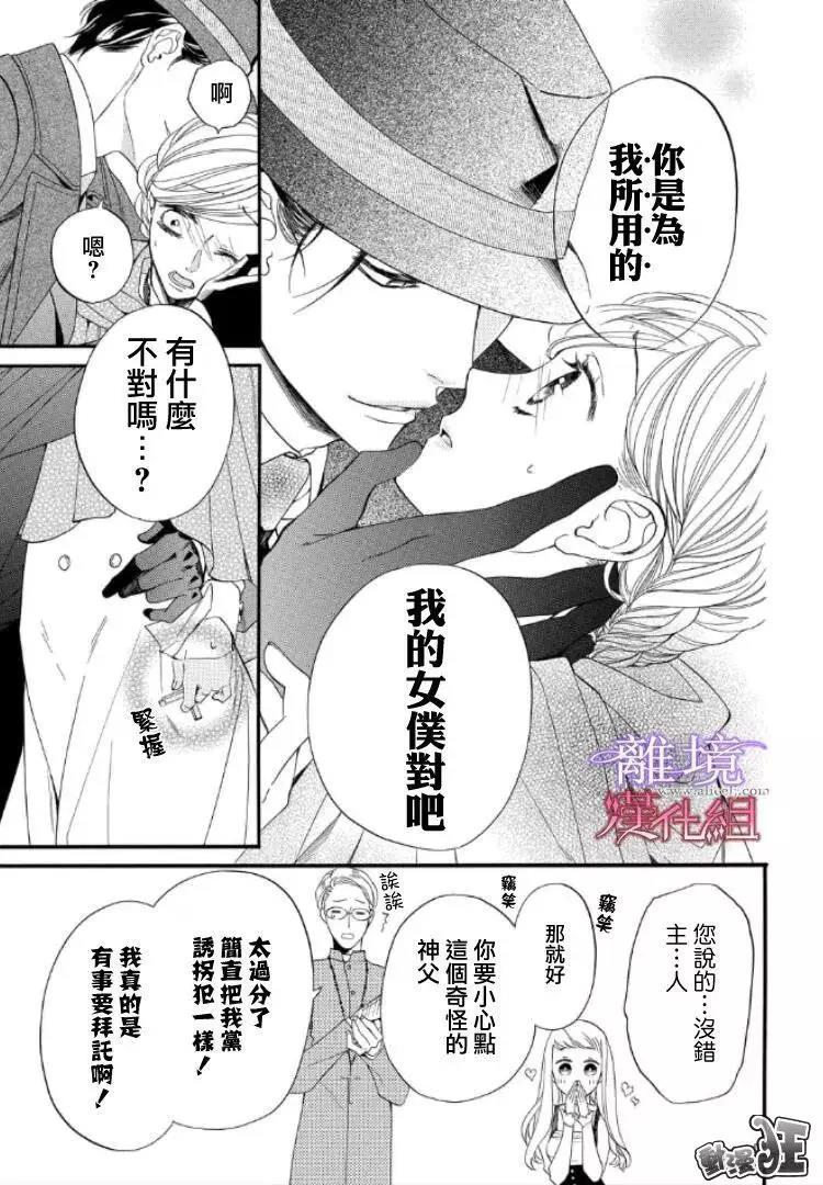 第43话 第 3 页