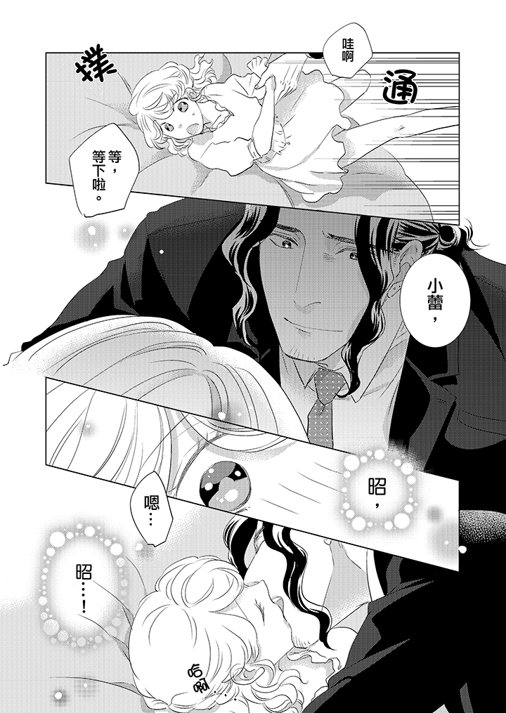 第12话 最终话 第 5 页