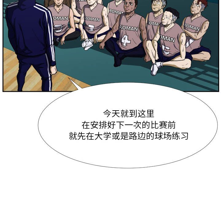 第38话 第 55 页