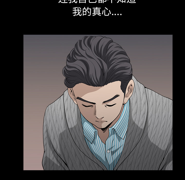第27话 第 56 页