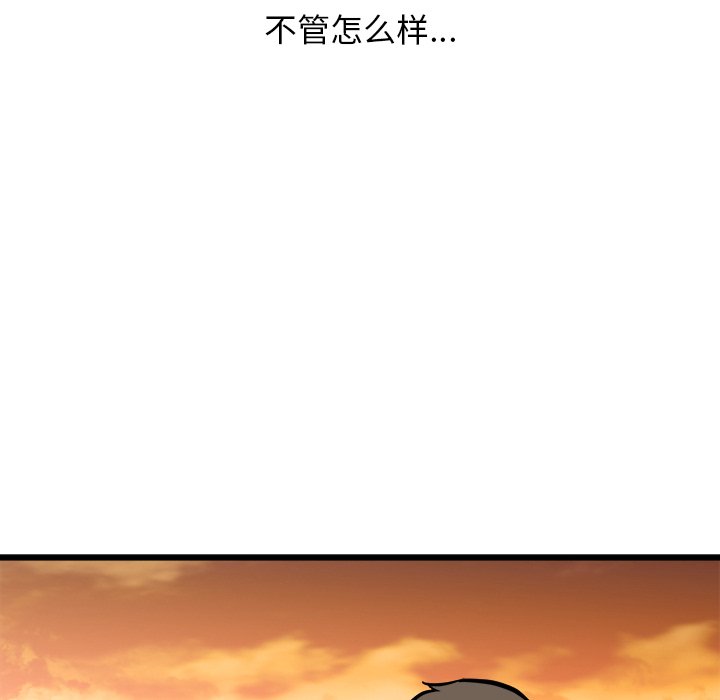 第58话 第 20 页
