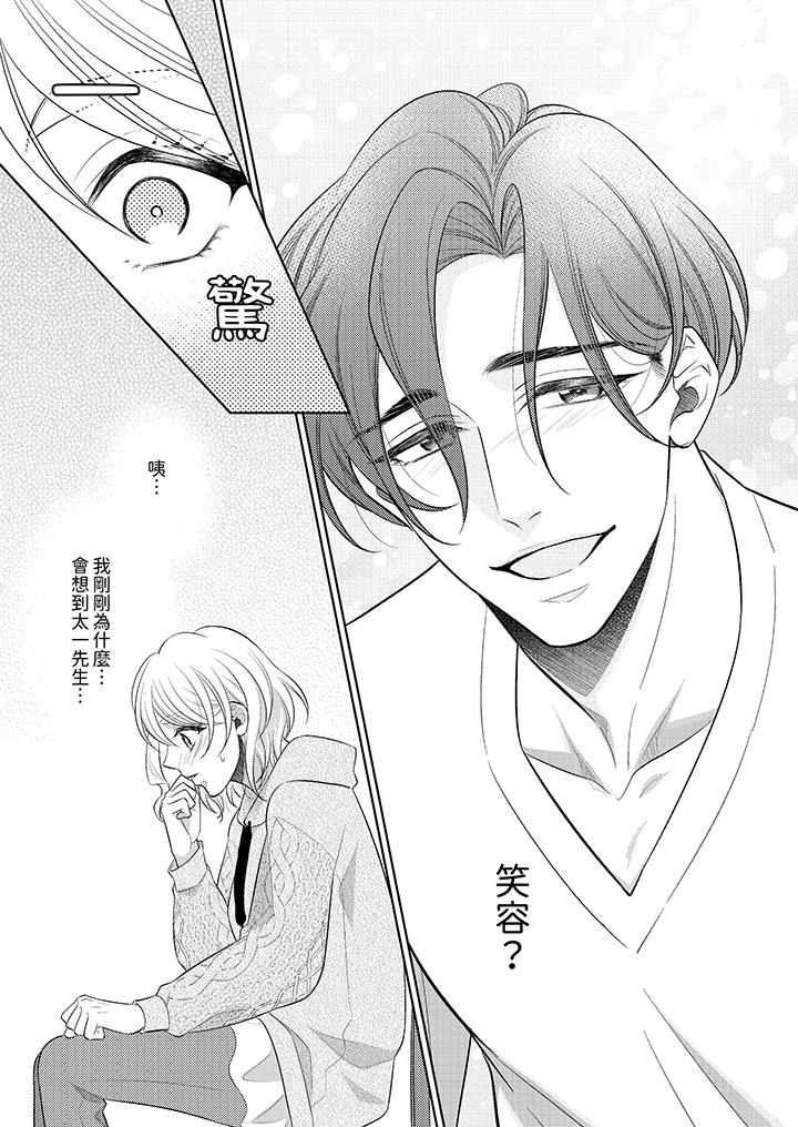 第12话 第 12 页