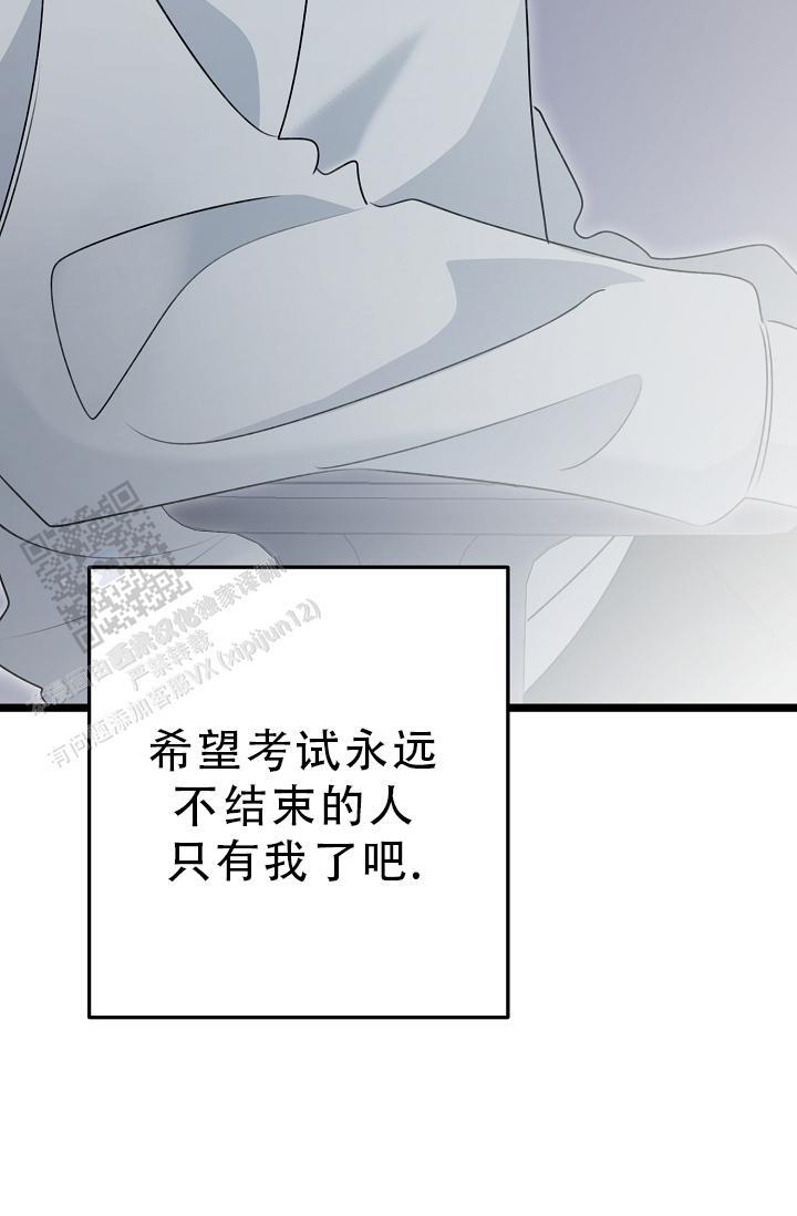 第35话 没发生过一样 第 61 页