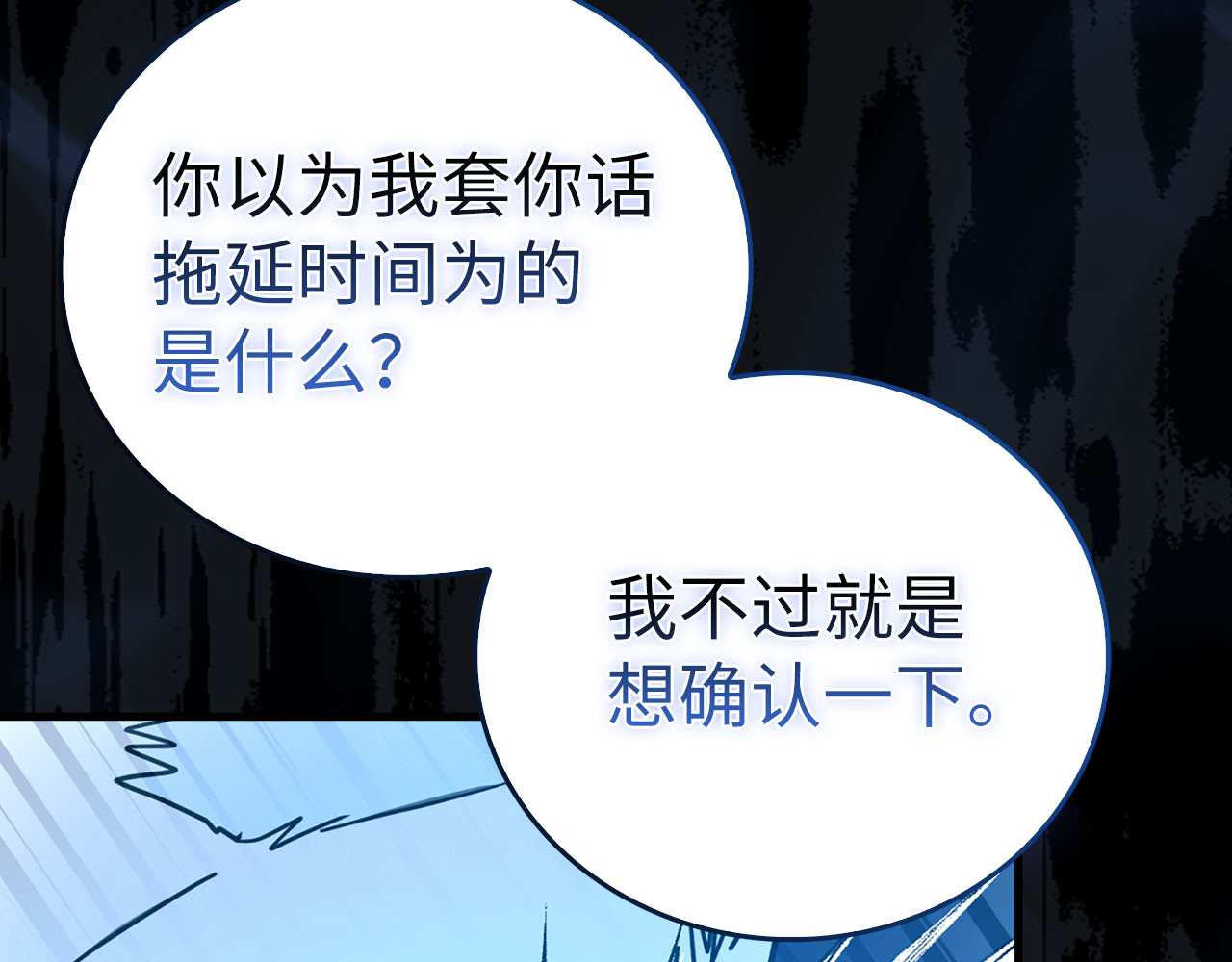 第106话 法力压制 第 202 页