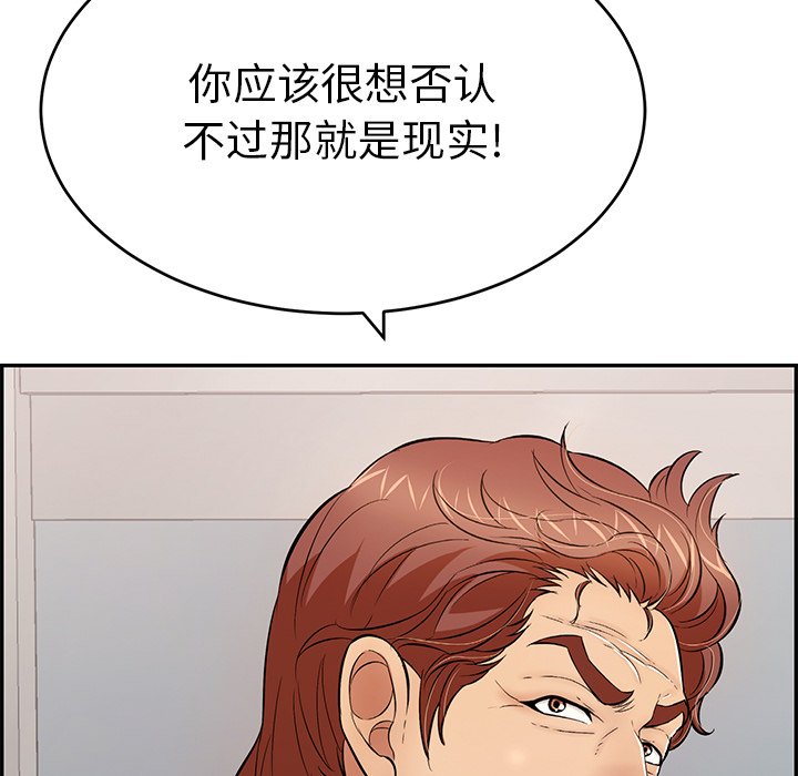 第108话 第 111 页