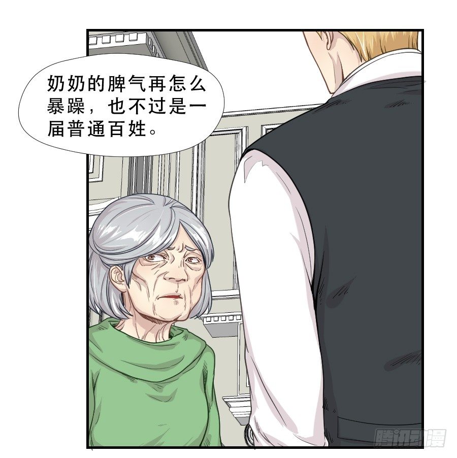 往事2 第 26 页