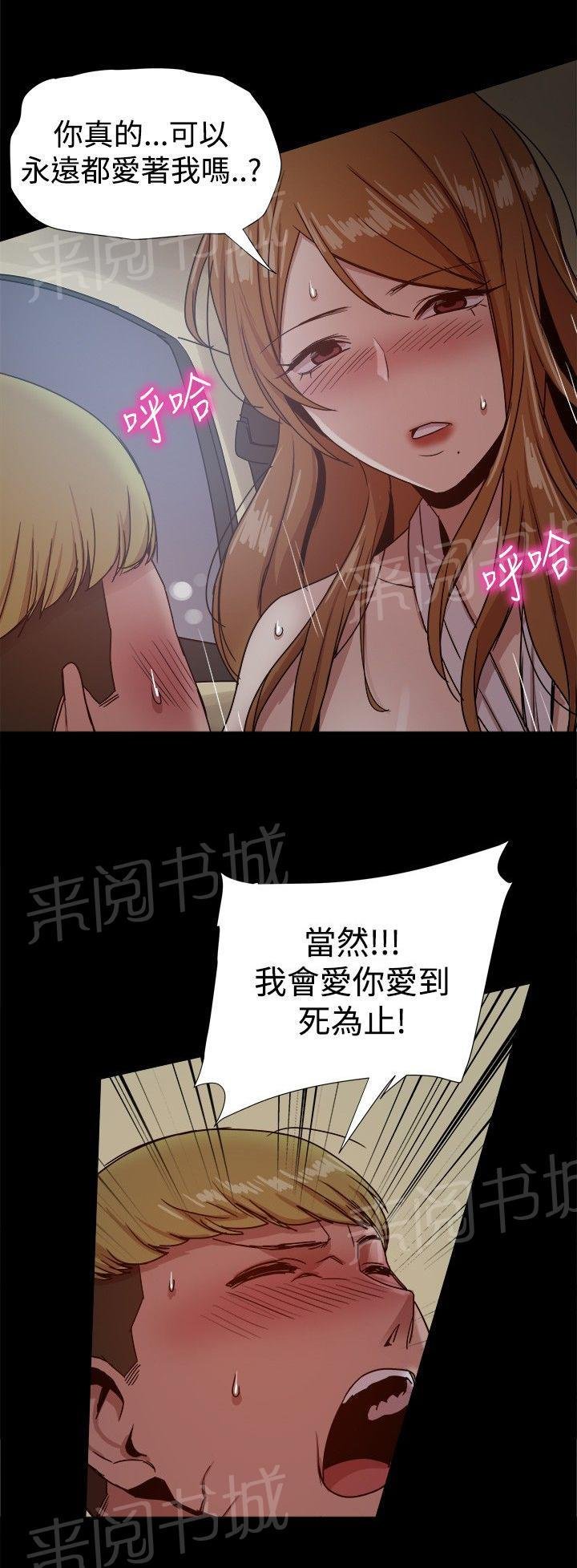 第69话 文书贤的柔弱 第 3 页