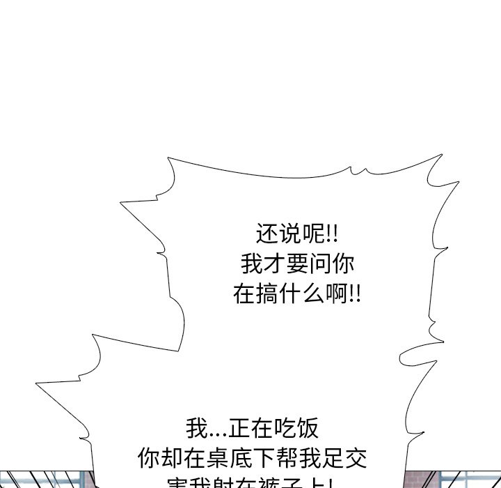 第43话 第 55 页
