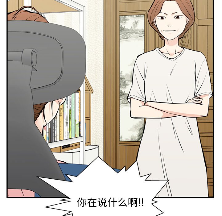 第28话 第 71 页