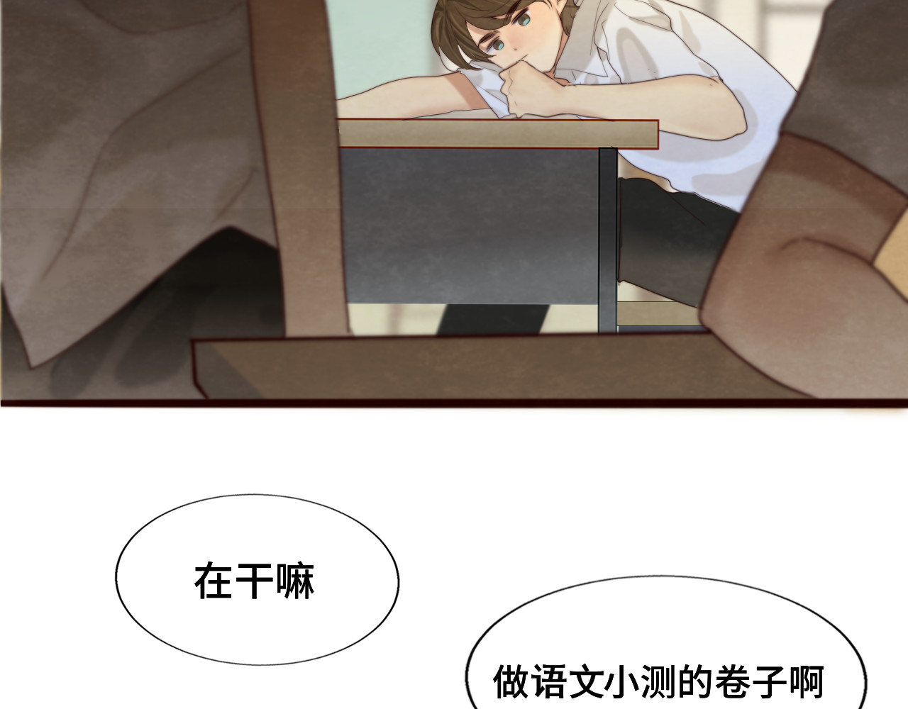 第66话和女孩子的周末 第 4 页