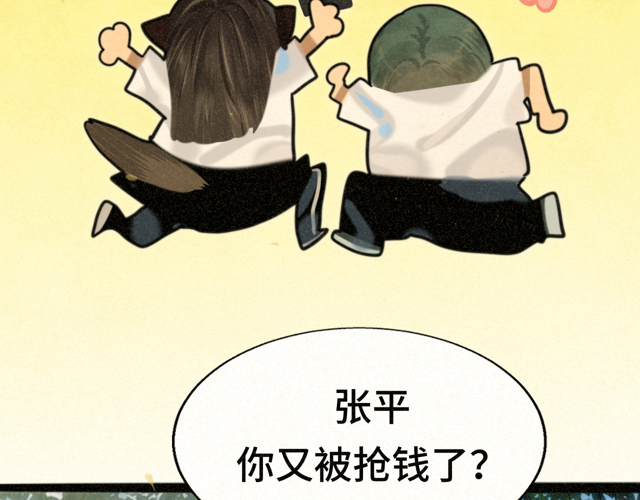 第91集糖果超甜 第 21 页