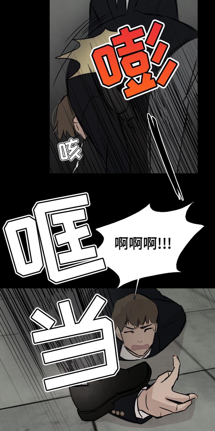 第33话 吸引人的魔力 第 11 页