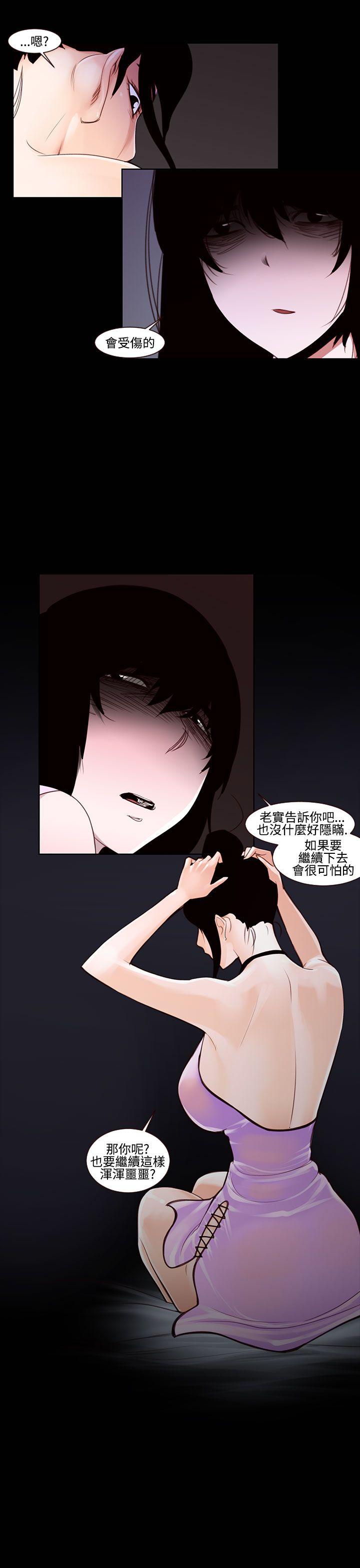 第23话-鬼神的家<3> 第 3 页
