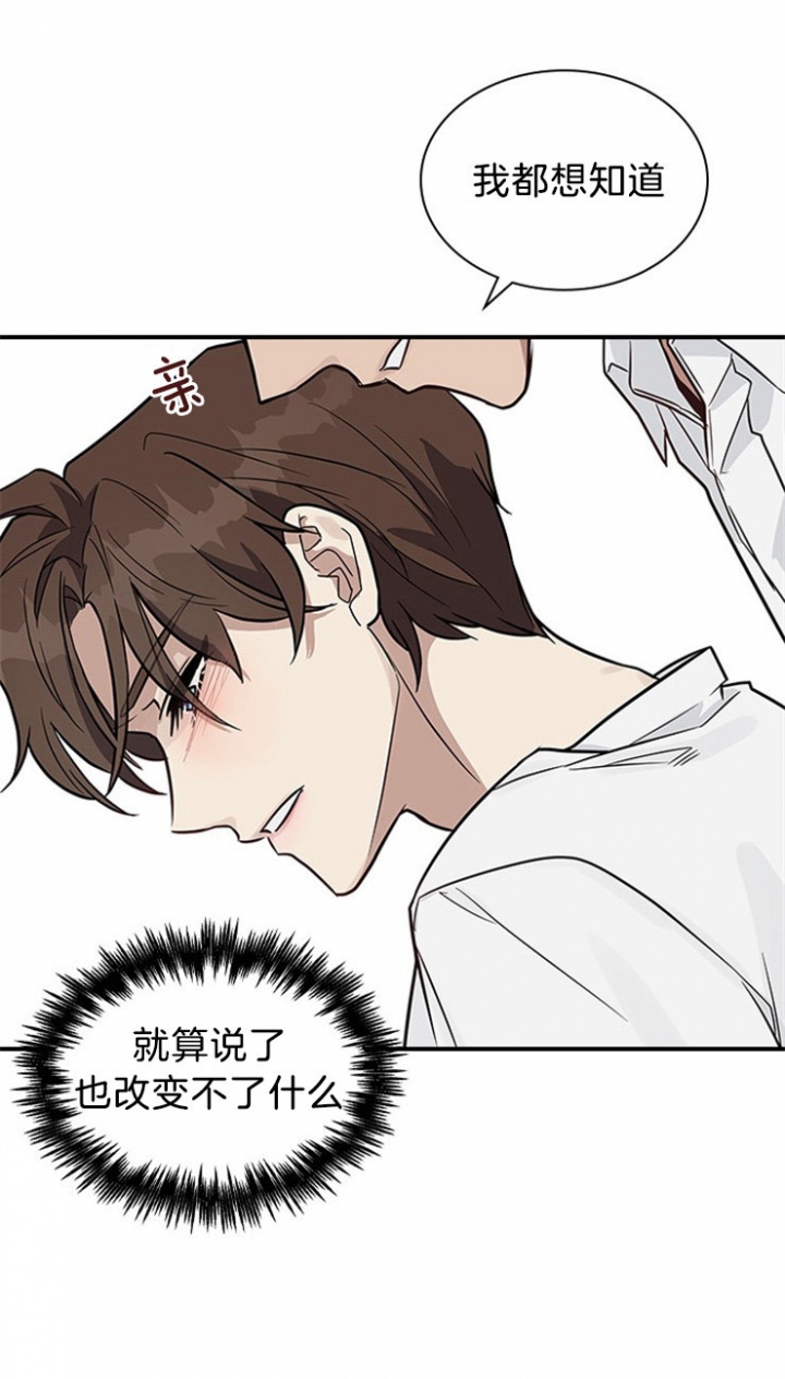 第26话 第26话 第 3 页