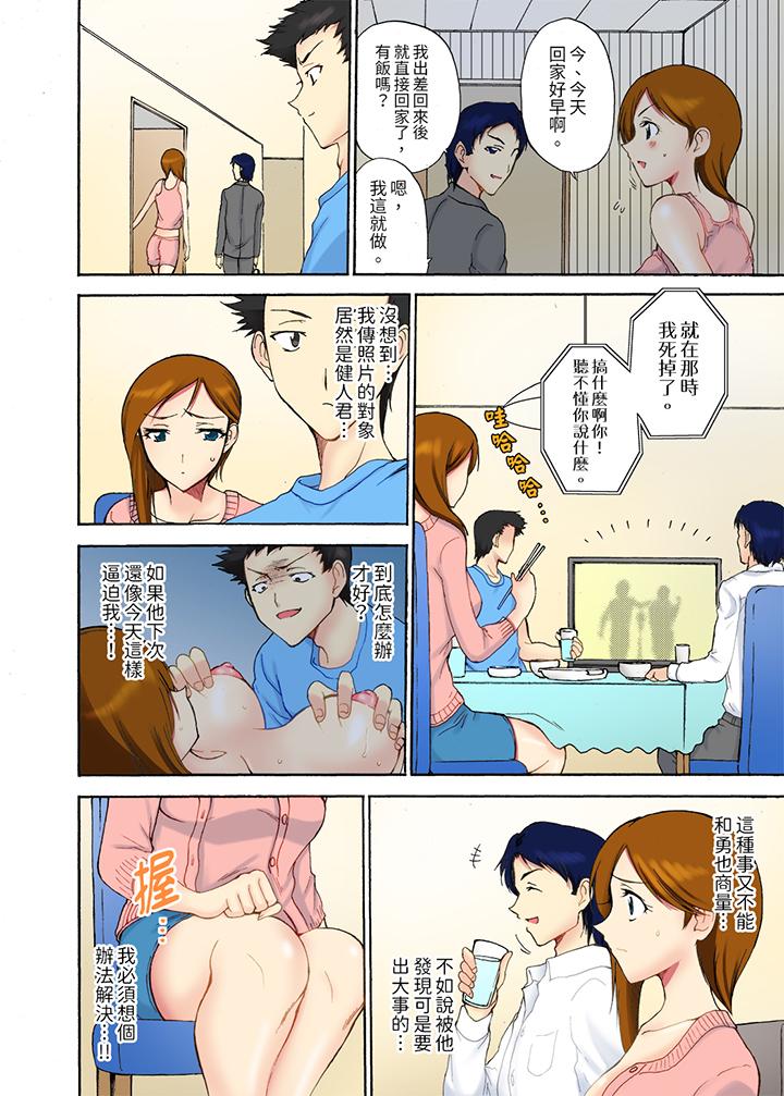 第3话 第 4 页