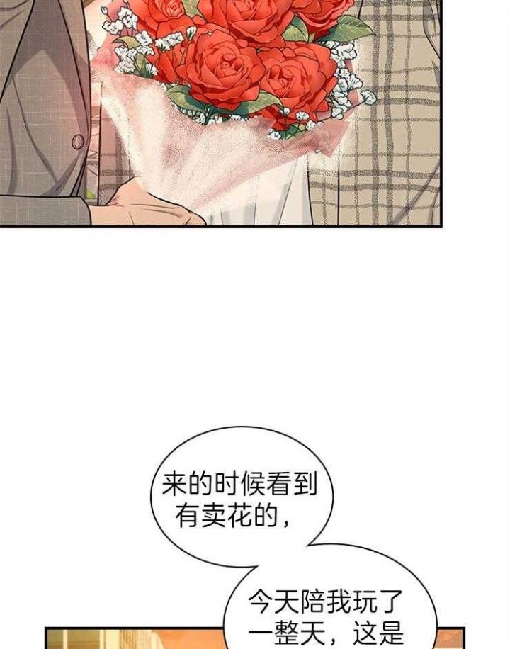 第82话 第82话 第 16 页