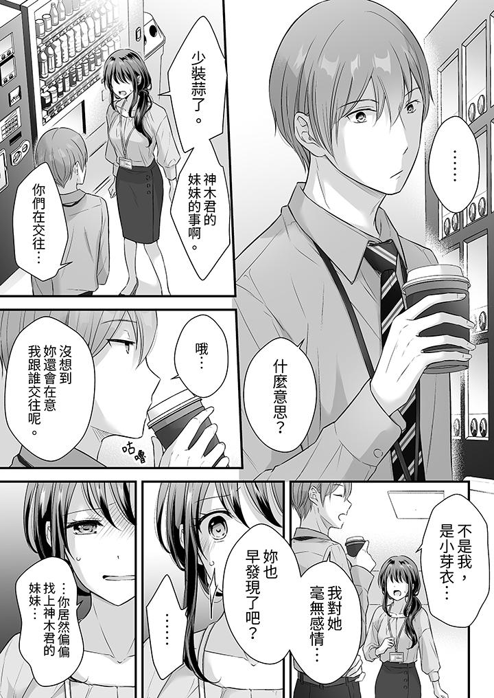 第42话 第 8 页