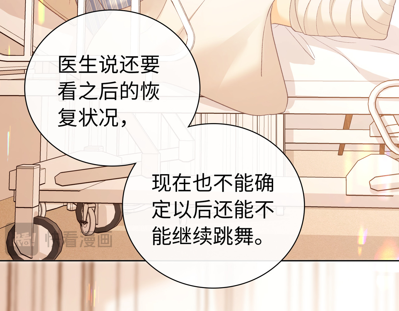 第68话 转回文化生 第 61 页