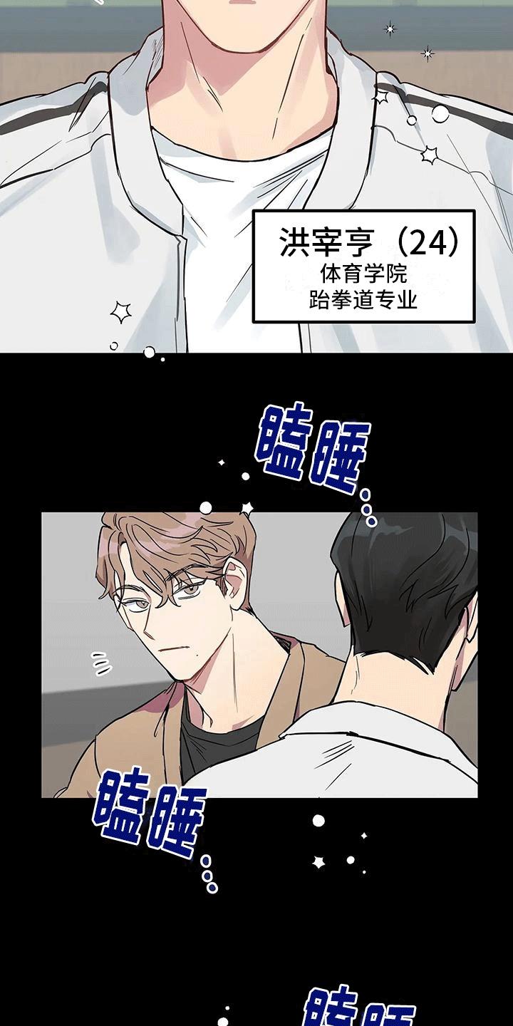 第1话 避之不及 第 7 页