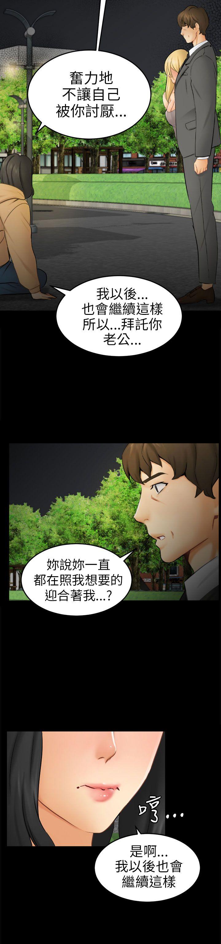 第9话 强迫 第 18 页