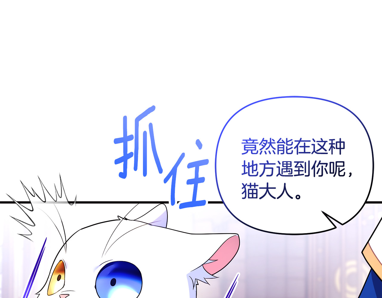 第24话 就要消失了吗？ 第 92 页