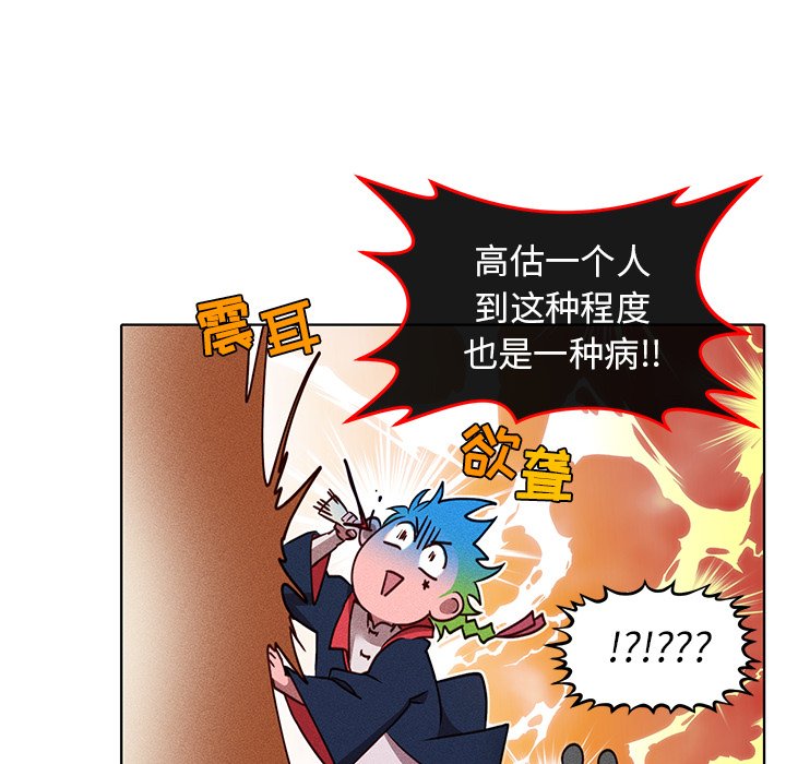 第31话 第 26 页
