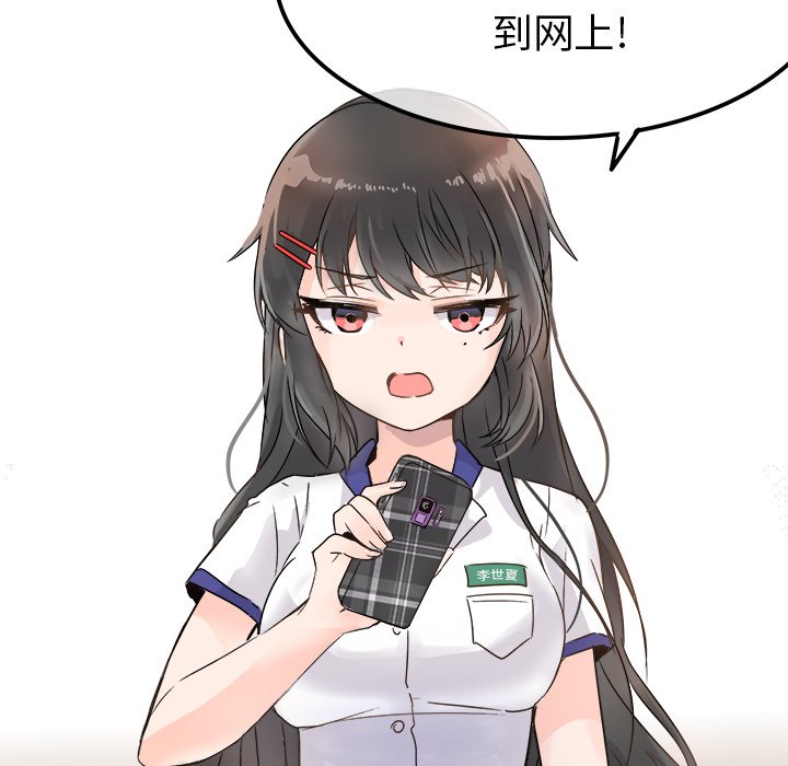 第4话 第 35 页