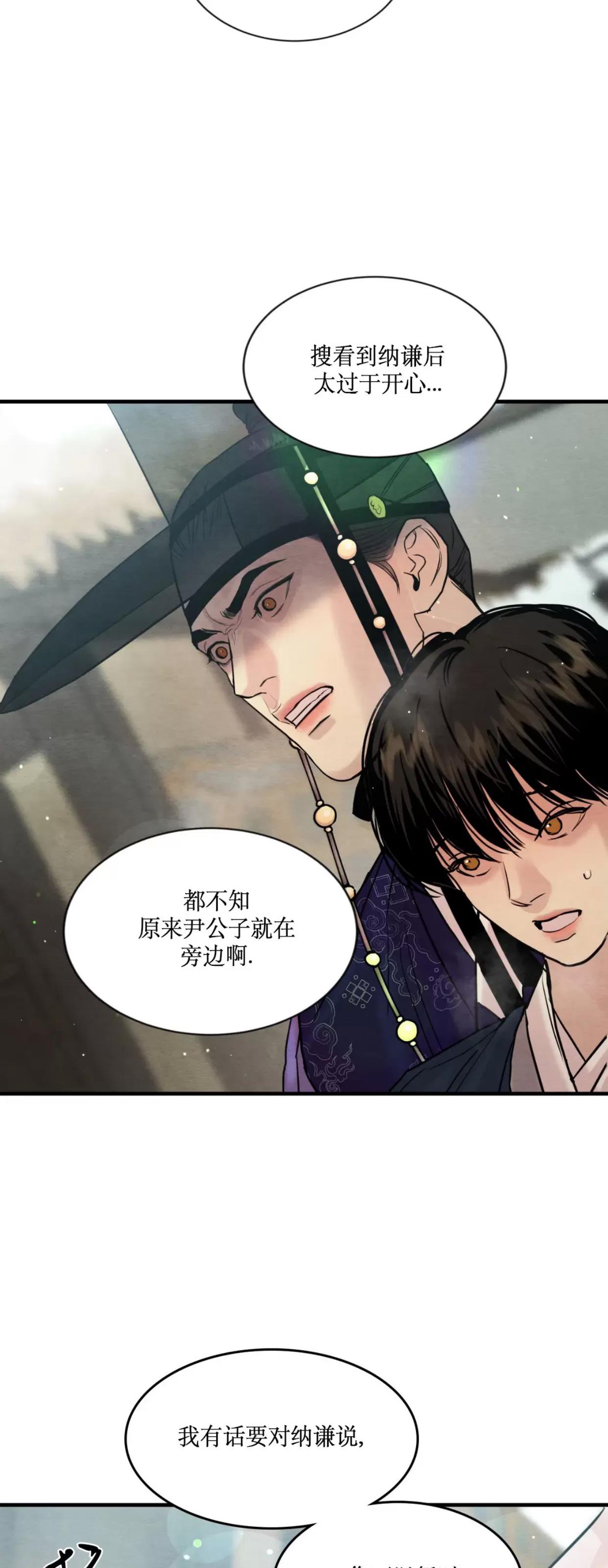 第111话 第 30 页