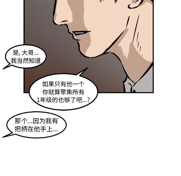 第19话 第 47 页