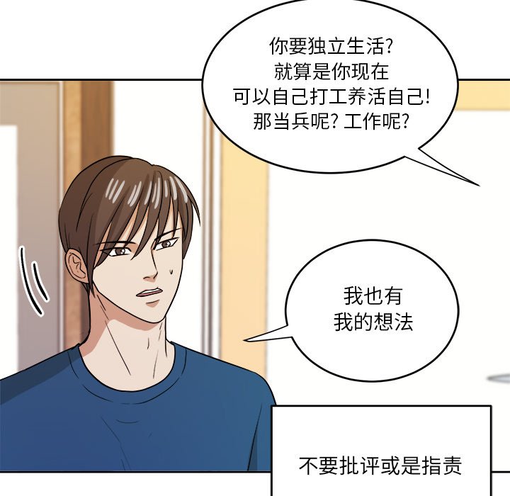 第44话 第 32 页