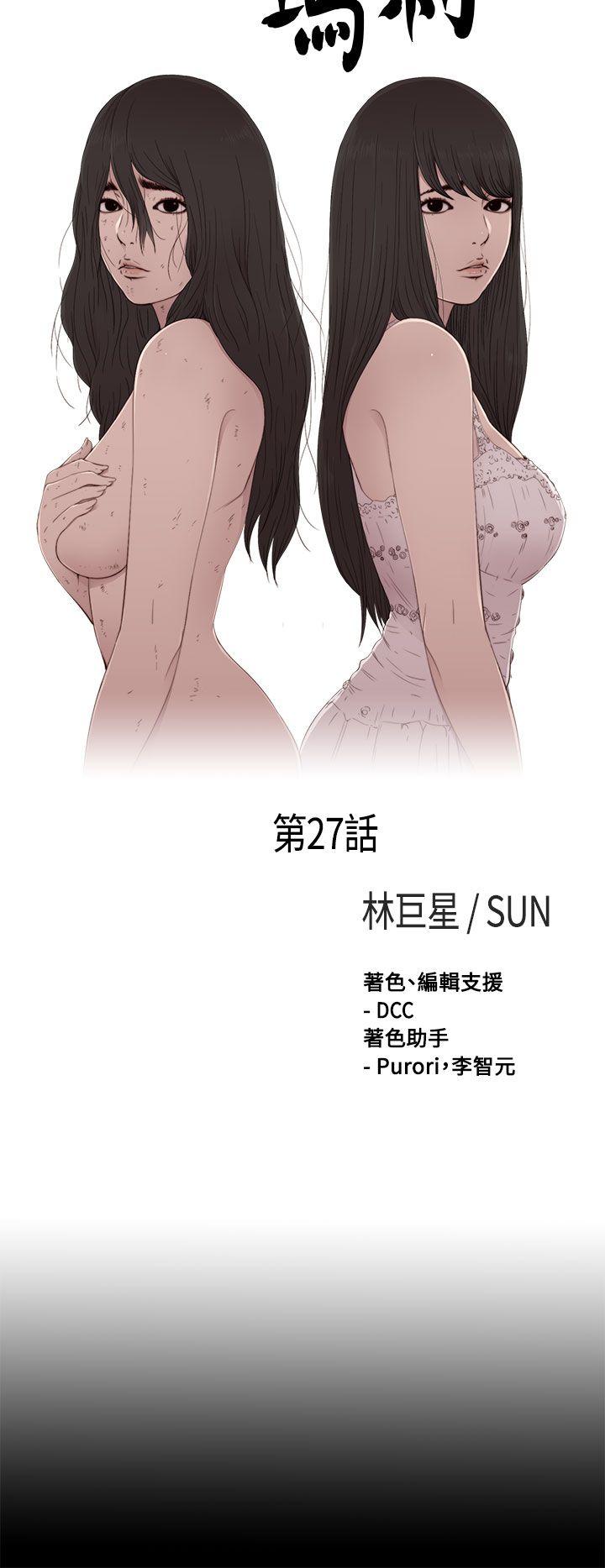 第27话 第 5 页