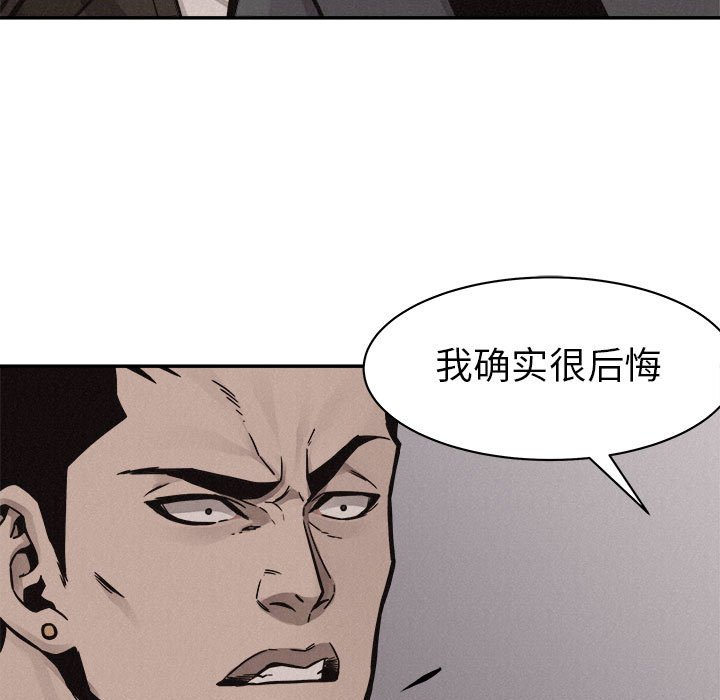 第59话 第 76 页
