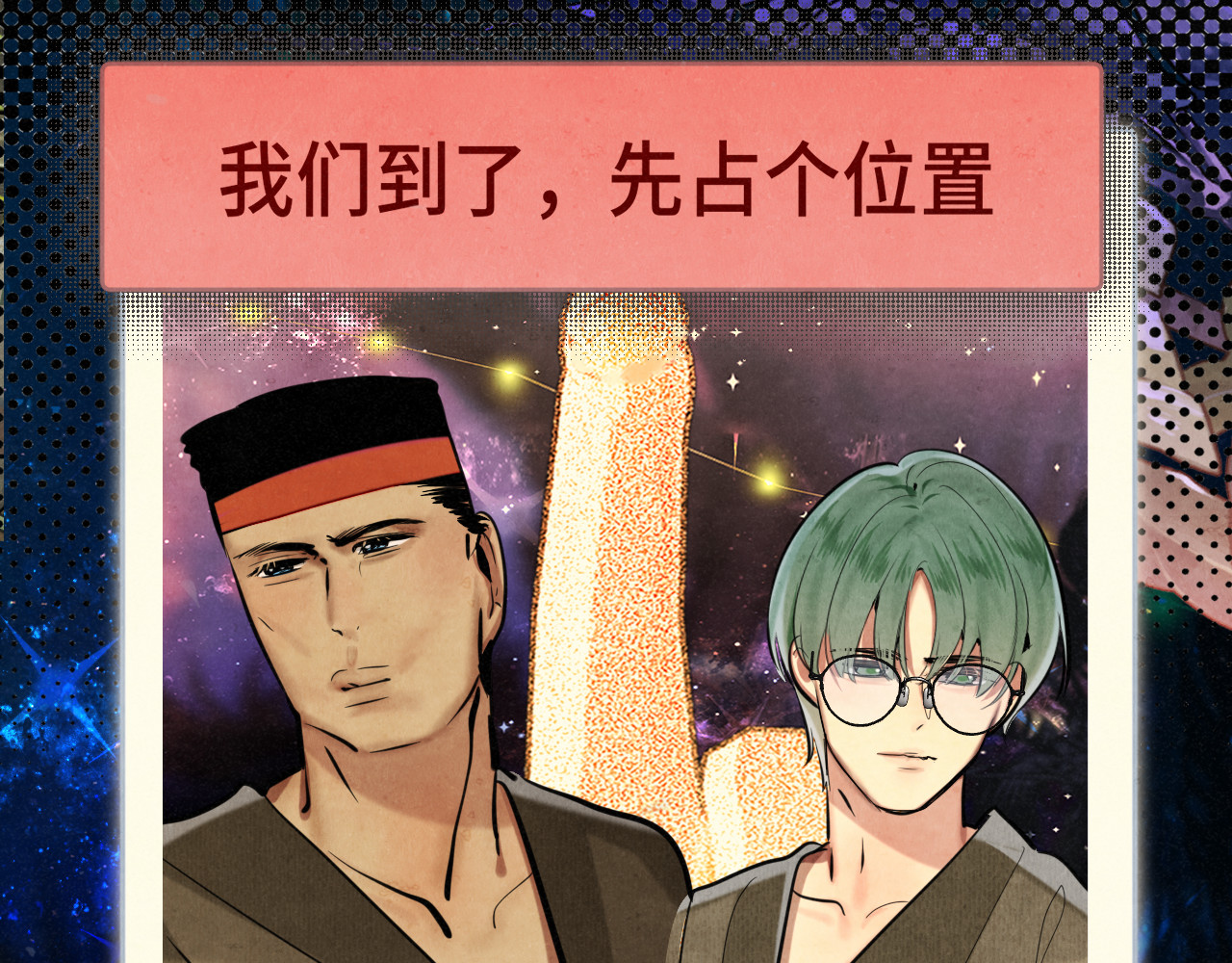 第132话 【 勿忘我】（上） 第 93 页