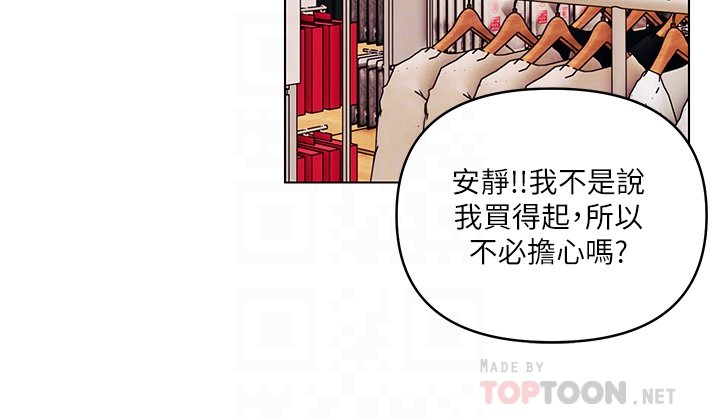 外传 第1话 - 要是没跟诗雅分手… 第 10 页