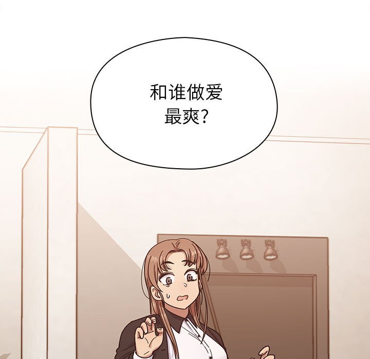 第15话 第 97 页