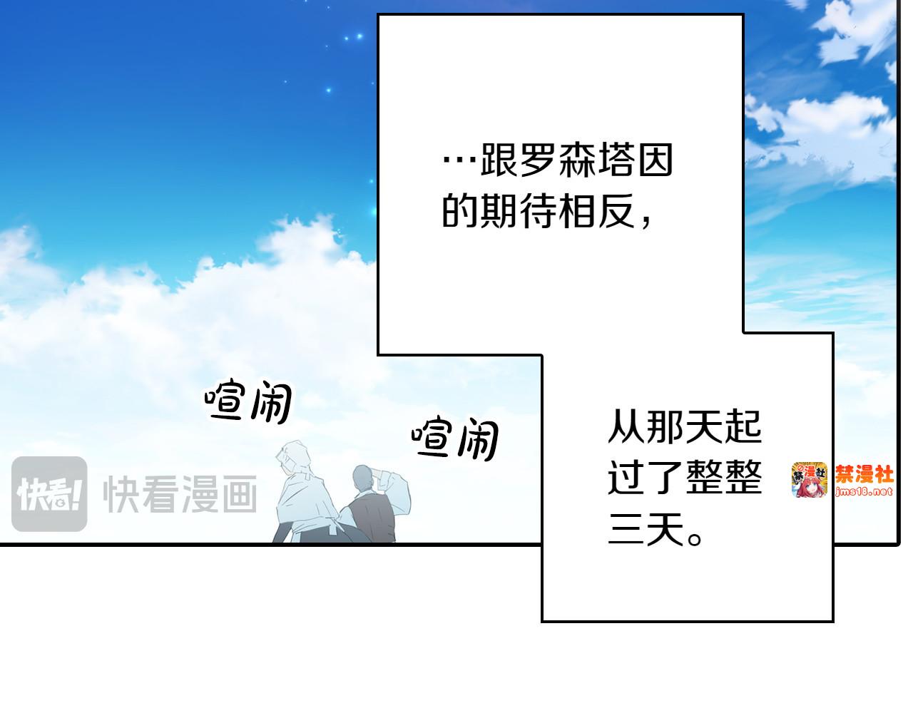 第116话 是幻觉吗 第 143 页
