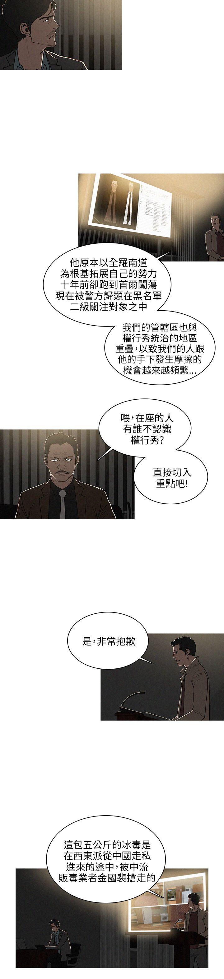 第39话 第 17 页
