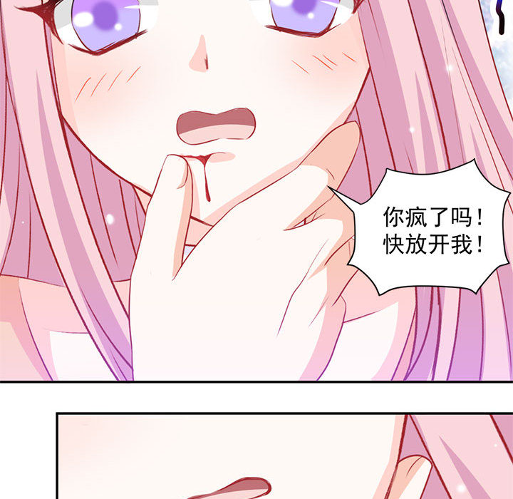 第2话 第 51 页