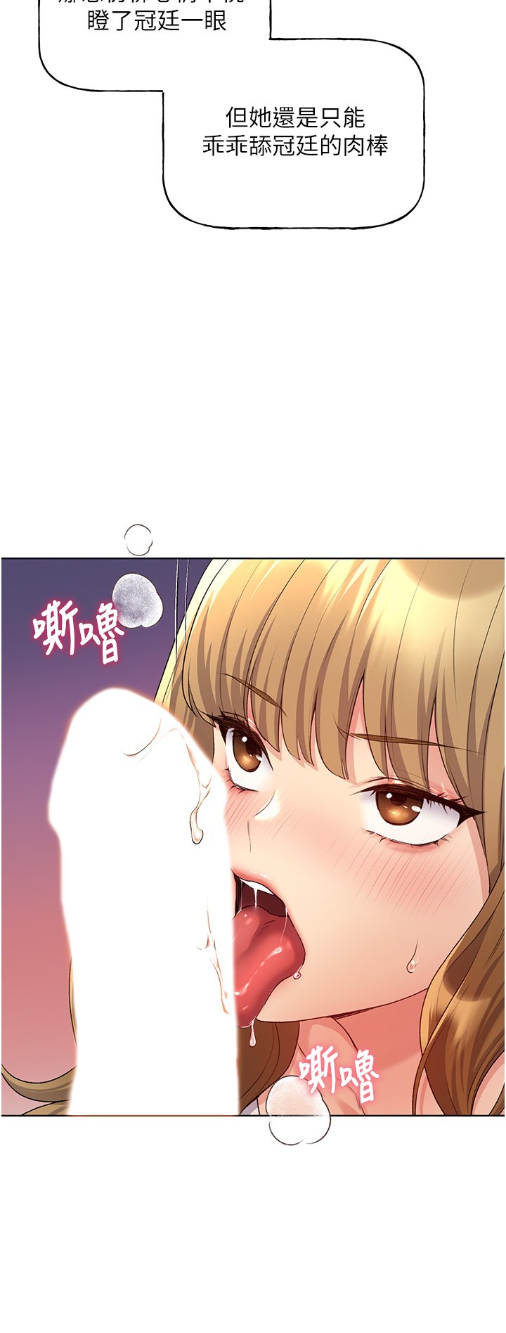 第10话 - 用心服侍肉棒的小嘴 第 46 页
