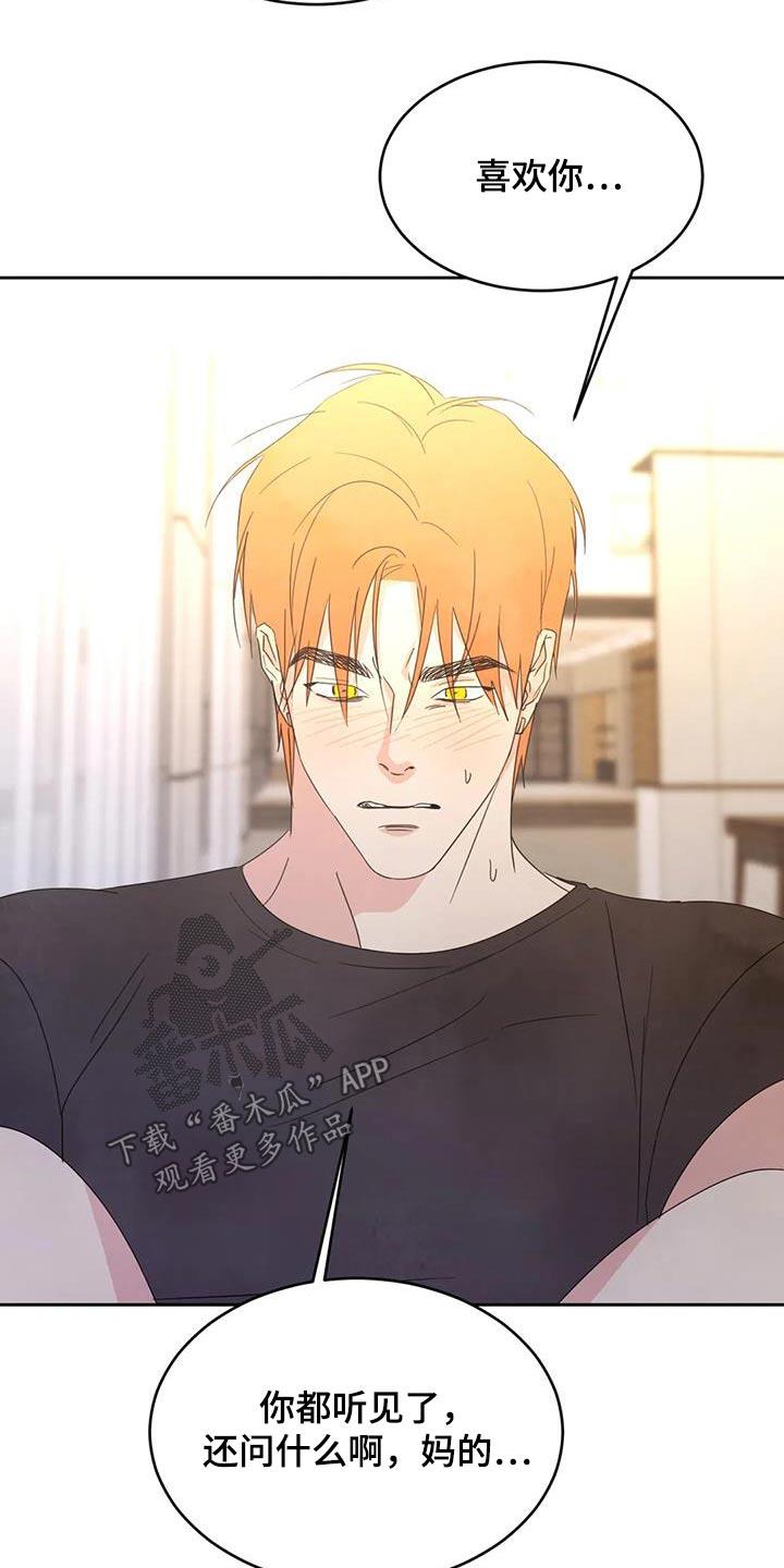 第188话 【第二季】很奇怪 第 12 页