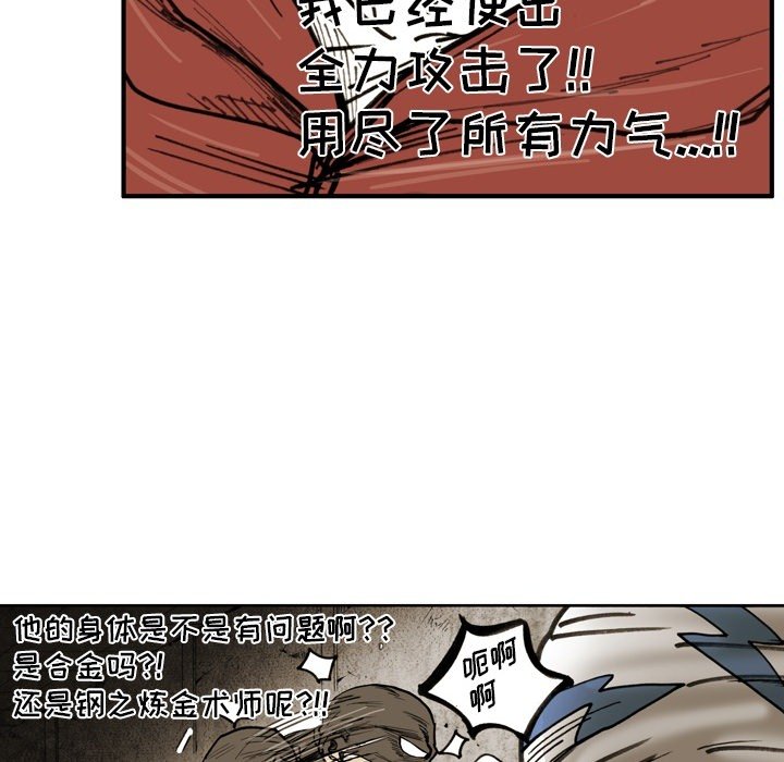 第 71 话 第 55 页