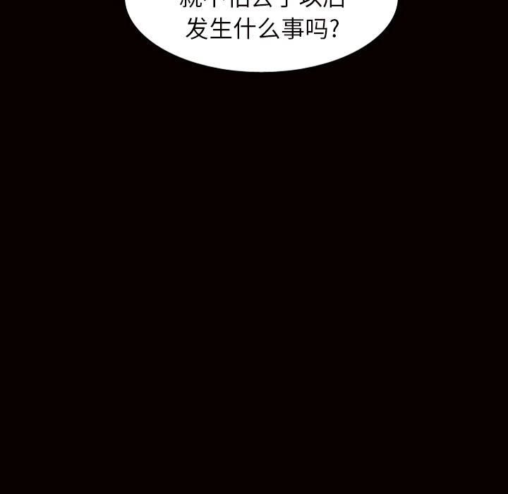 第45话 第 24 页