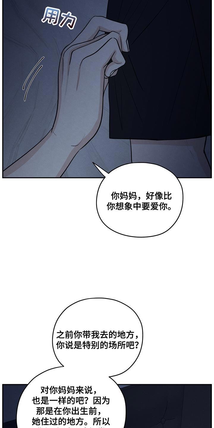 第101话 【第二季】一定要遵守 第 10 页