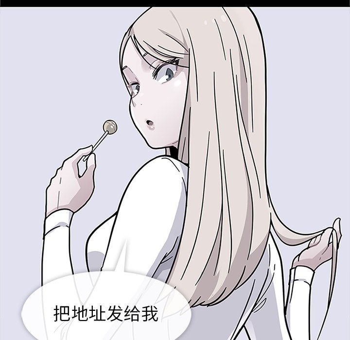 第30话 第 85 页