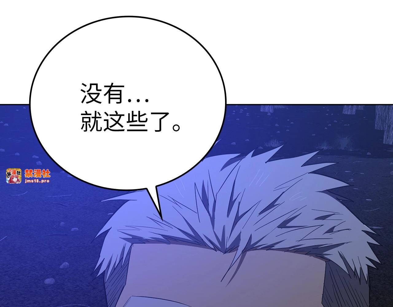 第57话 有一人能做到 第 209 页