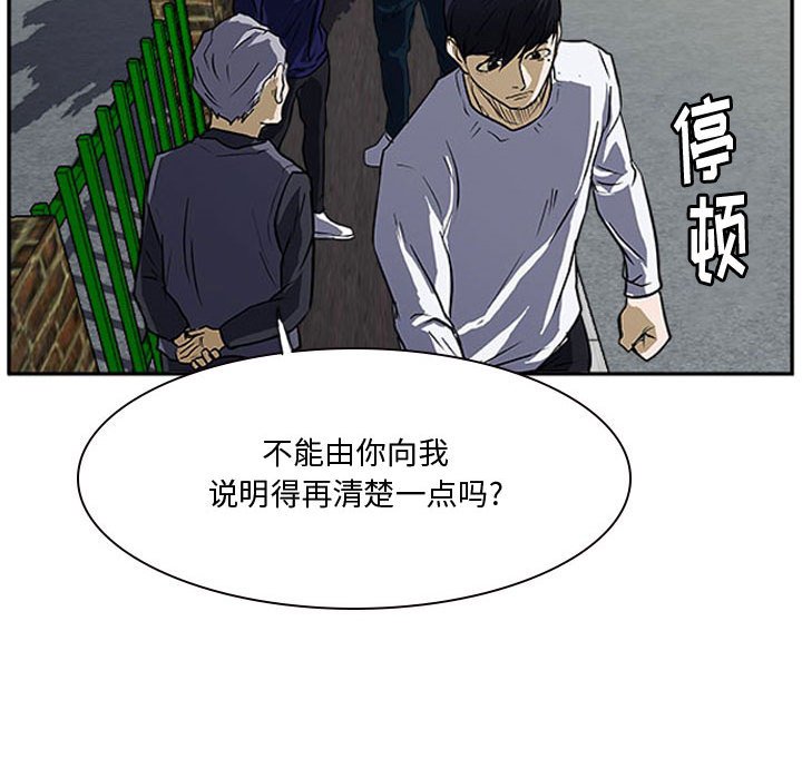 第18话 第 110 页
